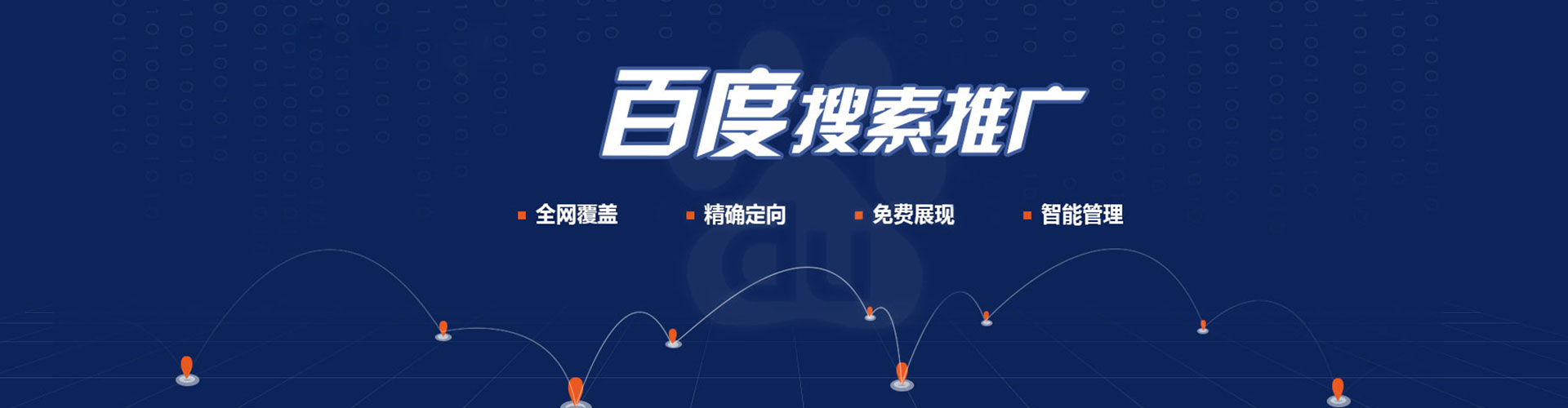 黄梅百度平台推广