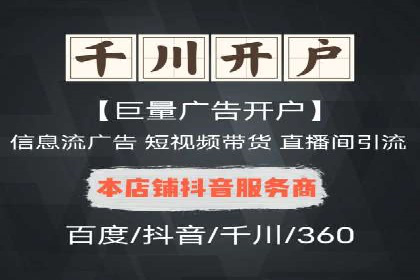 竞价开户推广案例实战技巧分享